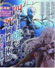 周末实验室综艺海报